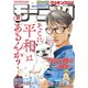 モーニング 2023年35号 （2023年7月27日発売）（講談社） [電子書籍]