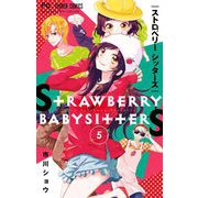 ストロベリーシッターズ【マイクロ】 5（小学館） [電子書籍]