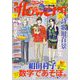 月刊flowers 2023年9月号（2023年7月28日発売）【電子版特典付き】（小学館） [電子書籍]