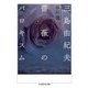 三島由紀夫 薔薇のバロキスム（筑摩書房） [電子書籍]