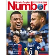 Number PLUS「Paris Saint-Germain ジャパンツアー2023完全読本」（Sports Graphic Number PLUS）（文藝春秋） [電子書籍]