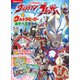 ウルトラマンブレーザー ＆ ウルトラヒーロー あそべるずかん（講談社） [電子書籍]