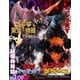 ゴジラ＆東宝特撮 OFFICIAL MOOK vol.09 ゴジラvsスペースゴジラ/ゴジラvsデストロイア（講談社） [電子書籍]