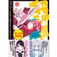 FPSゲームのコーチを引き受けたら依頼主が人気VTuberの美少女だった〈試し読み増量版〉1（主婦と生活社） [電子書籍]