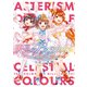 天色のアステリズム（一迅社） [電子書籍]