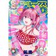 Comic REX （コミック レックス） 2023年9月号（一迅社） [電子書籍]