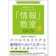 コンピュータとプログラミング（創元社） [電子書籍]