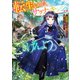 転生しました、サラナ・キンジェです。ごきげんよう。 ～婚約破棄されたので田舎で気ままに暮らしたいと思います～【電子書店共通特典SS付】（アース・スター エンターテイメント） [電子書籍]