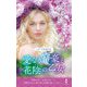 スター作家傑作選～愛なき富豪と花陰の乙女～（ハーレクイン） [電子書籍]