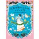 没落令嬢のためのレディ入門（ハーレクイン） [電子書籍]