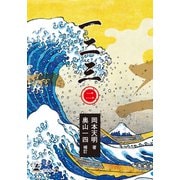 一二三（二）（幻冬舎メディアコンサルティング） [電子書籍]