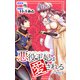 悪役王妃は愛される story4 ジョシィ文庫（白泉社） [電子書籍]