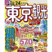 るるぶ東京観光'24（JTBパブリッシング） [電子書籍]