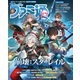 週刊ファミ通 【2023年8月10日号 No.1808】（KADOKAWA Game Linkage） [電子書籍]