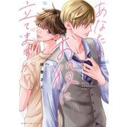 あなたのお役に立てますか？ 1【電子特典付き】（KADOKAWA） [電子書籍]