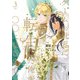 ゲームの世界に転生した俺が○○になるまで 3【電子特別版】（KADOKAWA） [電子書籍]