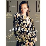 エル・ジャポン（ELLE JAPON） 2023年9月号（ハースト婦人画報社） [電子書籍]