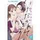 ♯国民的彼氏にいただかれてます【合冊版】 1（小学館） [電子書籍]