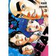 Too BEAT 3（小学館） [電子書籍]