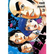 Too BEAT 3（小学館） [電子書籍]