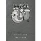 とっておきドラえもん ぞくぞくぶるるホラー編（小学館） [電子書籍]