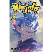 ニンジャラ 7（小学館） [電子書籍]