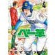 ベー革 4（小学館） [電子書籍]