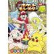ポケットモンスター アニキ編 リーリエの自撮りがかわいいの巻（小学館） [電子書籍]