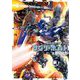 機動戦士ガンダム サンダーボルト 22（小学館） [電子書籍]