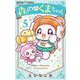 森ののくまちゃん 5（小学館） [電子書籍]
