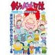 釣りバカ日誌 112（小学館） [電子書籍]