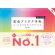 配色アイデア手帖 めくって見つける新しいデザインの本（完全保存版）第2版（SBクリエイティブ） [電子書籍]