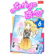 Let's go 奈々！6（大洋図書） [電子書籍]
