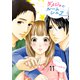 ダメジョのルームシェア セット版11（G2Comix） [電子書籍]