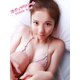 大竹愛子デジタル写真集 ホイップクリーム（S-DIGITAL） [電子書籍]
