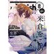 G-Lish 2023年8月号 Vol.1（ジュリアンパブリッシング） [電子書籍]