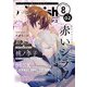 G-Lish 2023年8月号 Vol.2（ジュリアンパブリッシング） [電子書籍]