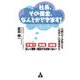 社長、その借金、なんとかできます！（合同フォレスト） [電子書籍]