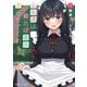 女友達は頼めば意外とヤらせてくれる2【電子特別版】（KADOKAWA） [電子書籍]