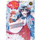 転生先が少女漫画の白豚令嬢だった reBoooot！ 5（KADOKAWA） [電子書籍]