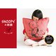 【PDFダウンロード付き】SNOOPYの刺繍 君といつも一緒に（KADOKAWA） [電子書籍]