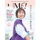brand new ME！ ブランニューミー 40代・50代から選ぶ新しい生き方BOOK vol.1（KADOKAWA） [電子書籍]