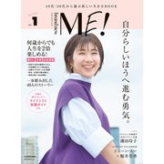 brand new ME！ ブランニューミー 40代・50代から選ぶ新しい生き方BOOK vol.1（KADOKAWA） [電子書籍]