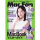 Mac Fan（マックファン） 2023年9月号（マイナビ出版） [電子書籍]