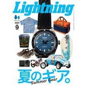 Lightning 2023年9月号 Vol.353（ヘリテージ） [電子書籍]