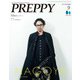 PREPPY 2023年9月号（ヘリテージ） [電子書籍]
