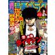 漫画ゴラク 2023年 8/11号（日本文芸社） [電子書籍]