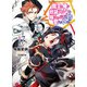 【電子版限定特典付き】魔王の俺が奴隷エルフを嫁にしたんだが、どう愛でればいい？17（ホビージャパン） [電子書籍]