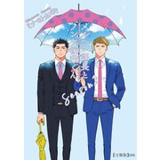 メルヘン課長とノンケ後輩くんSeason2【分冊版】（6）（徳間書店） [電子書籍]