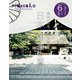Hanako特別編集 日本・開運の旅。（マガジンハウス） [電子書籍]